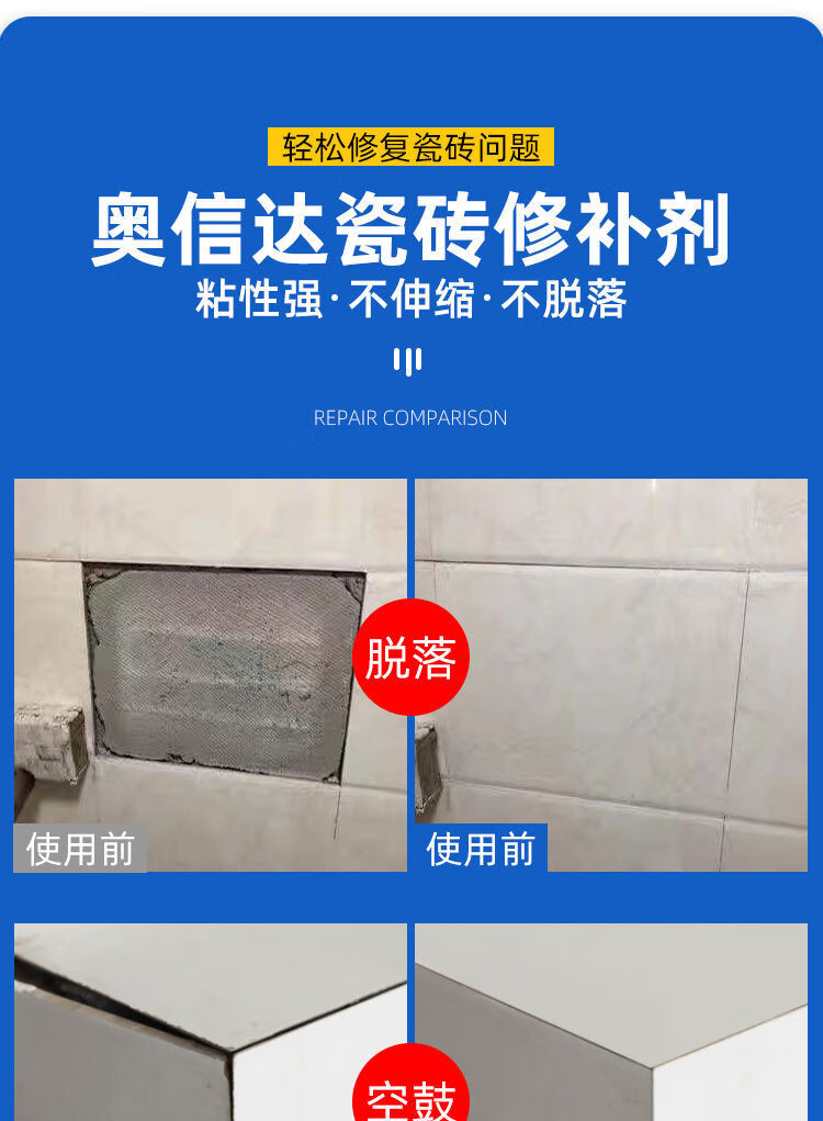 墙砖空鼓自己修补方法图解(针对近两年墙砖空鼓的现象的维修方法) 墙砖空鼓自己修补方法图解(针对近两年墙砖空鼓的现象的维修方法)