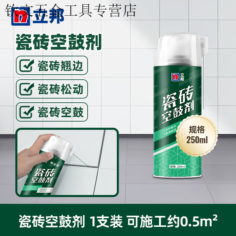 瓷砖空鼓胶是什么(瓷砖空鼓胶是什么材质) 瓷砖空鼓胶是什么(瓷砖空鼓胶是什么材质)