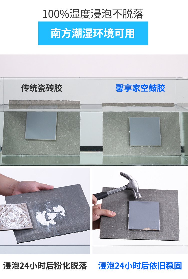 墙砖空鼓修补专用胶好用吗视频(墙砖空鼓修补专用胶好用吗视频讲解) 墙砖空鼓修补专用胶好用吗视频(墙砖空鼓修补专用胶好用吗视频讲解)